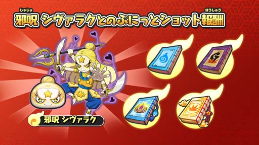 画像ギャラリー No.005のサムネイル画像 / 「妖怪ウォッチ ぷにぷに」,妖魔人イベント第2弾“妖魔人〜ナンパ師の妖魔人襲来〜”開催中