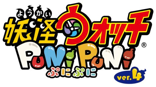 画像ギャラリー No.001のサムネイル画像 / 「妖怪ウォッチ ぷにぷに」でイベント“秘宝VS秘宝 妖魔将棋兵団〜決戦 妖魔神将〜”開催