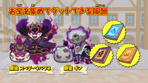 画像ギャラリー No.004のサムネイル画像 / 「妖怪ウォッチ ぷにぷに」,闇堕ちしたフミちゃんが登場