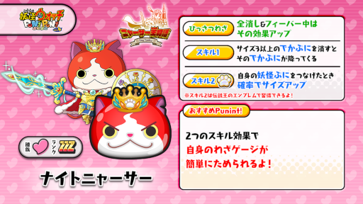 画像ギャラリー No.005のサムネイル画像 / 「妖怪ウォッチ ぷにぷに」,闇堕ちしたフミちゃんが登場