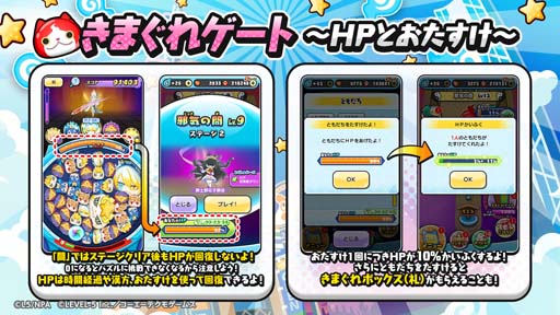 画像ギャラリー No.004のサムネイル画像 / 「妖怪ウォッチ ぷにぷに」,“妖怪三国志 国盗りウォーズ〜最終決戦〜”に強力な武将妖怪が多数登場