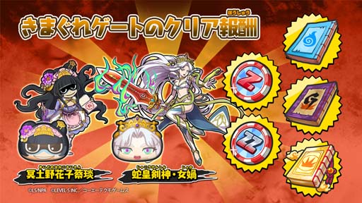 画像ギャラリー No.005のサムネイル画像 / 「妖怪ウォッチ ぷにぷに」,“妖怪三国志 国盗りウォーズ〜最終決戦〜”に強力な武将妖怪が多数登場