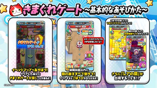 画像ギャラリー No.002のサムネイル画像 / 「妖怪ウォッチ ぷにぷに」，イベント“妖魔人特別編〜史上空前の姉弟喧嘩〜”を2023年1月1日から開催