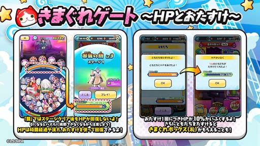 画像ギャラリー No.003のサムネイル画像 / 「妖怪ウォッチ ぷにぷに」，イベント“妖魔人特別編〜史上空前の姉弟喧嘩〜”を2023年1月1日から開催