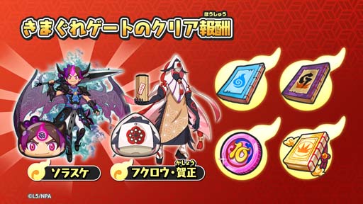 画像ギャラリー No.004のサムネイル画像 / 「妖怪ウォッチ ぷにぷに」，イベント“妖魔人特別編〜史上空前の姉弟喧嘩〜”を2023年1月1日から開催