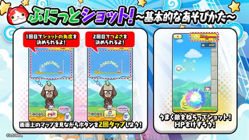 画像ギャラリー No.003のサムネイル画像 / 「妖怪ウォッチ ぷにぷに」特別イベント,“輪廻 過去編〜セツナとの絆〜”開催中