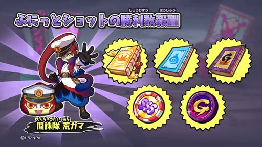 画像ギャラリー No.005のサムネイル画像 / 「妖怪ウォッチ ぷにぷに」特別イベント,“輪廻 過去編〜セツナとの絆〜”開催中