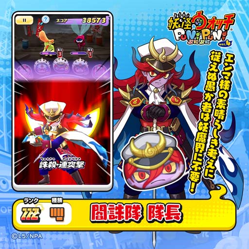 画像ギャラリー No.006のサムネイル画像 / 「妖怪ウォッチ ぷにぷに」特別イベント,“輪廻 過去編〜セツナとの絆〜”開催中