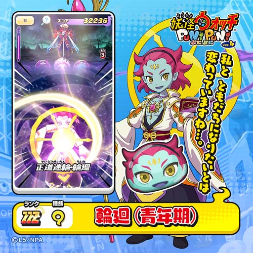 画像ギャラリー No.007のサムネイル画像 / 「妖怪ウォッチ ぷにぷに」特別イベント,“輪廻 過去編〜セツナとの絆〜”開催中