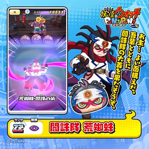 画像ギャラリー No.008のサムネイル画像 / 「妖怪ウォッチ ぷにぷに」特別イベント,“輪廻 過去編〜セツナとの絆〜”開催中