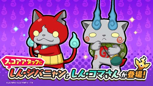 画像ギャラリー No.009のサムネイル画像 / 「妖怪ウォッチ ぷにぷに」特別イベント,“輪廻 過去編〜セツナとの絆〜”開催中