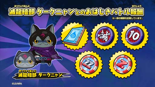 画像ギャラリー No.004のサムネイル画像 / 「妖怪ウォッチ ぷにぷに」，“半妖の滅龍士特別編〜伏李ユウと御呂知シュウ〜”開催中
