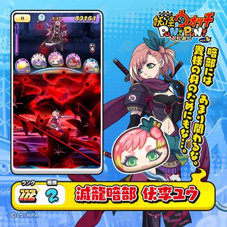 画像ギャラリー No.005のサムネイル画像 / 「妖怪ウォッチ ぷにぷに」，“半妖の滅龍士特別編〜伏李ユウと御呂知シュウ〜”開催中