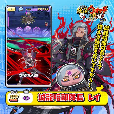 画像ギャラリー No.006のサムネイル画像 / 「妖怪ウォッチ ぷにぷに」，“半妖の滅龍士特別編〜伏李ユウと御呂知シュウ〜”開催中