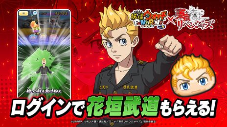 画像ギャラリー No.004のサムネイル画像 / 「妖怪ウォッチ ぷにぷに」とTVアニメ「東京リベンジャーズ」のコラボイベントが5月1日にスタート。総勢15体のコラボキャラが登場予定
