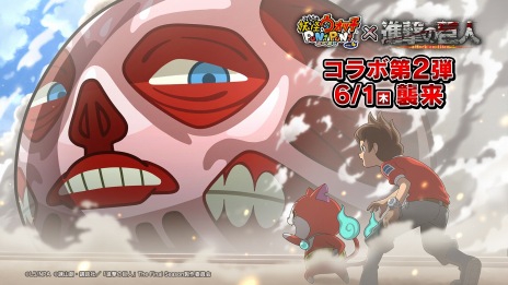 画像ギャラリー No.003のサムネイル画像 / “終尾の巨人”と化したエレンに挑め。「妖怪ウォッチ ぷにぷに」×「進撃の巨人」コラボイベント第2弾,6月1日から開催