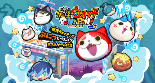 画像ギャラリー No.001のサムネイル画像 / 「妖怪ウォッチ ぷにぷに」,妖怪ウォッチの10周年記念キャンペーンで躍進。期間中は前年同期比で収益が約3倍,ダウンロード数が約8倍に