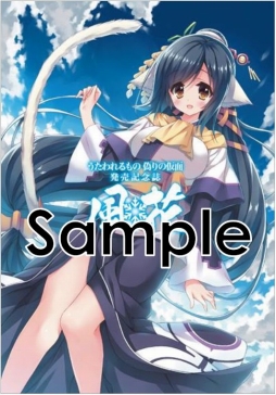 画像ギャラリー No.001のサムネイル画像 / 「うたわれるもの 偽りの仮面」の発売を記念し，とらのあながSC2015 Autumn内でイベントを開催