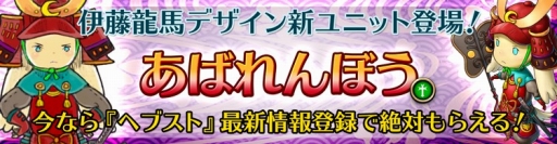 画像ギャラリー No.001のサムネイル画像 / 「HEAVENSTRIKE RIVALS」，新ユニットが必ずもらえるキャンペーン