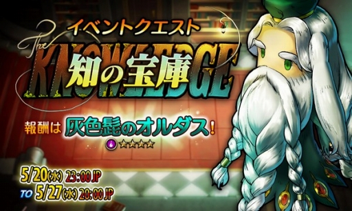 画像ギャラリー No.004のサムネイル画像 / 「HEAVENSTRIKE RIVALS」，新ユニットが必ずもらえるキャンペーン