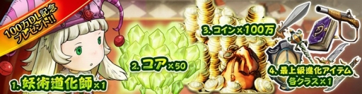 画像ギャラリー No.002のサムネイル画像 / 「HEAVENSTRIKE RIVALS」が100万DLを達成。10連ガチャ1回分のコアや100万ゴールドなどを6月1日15:00までに始めた人全員にプレゼント