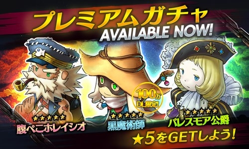 画像ギャラリー No.003のサムネイル画像 / 「HEAVENSTRIKE RIVALS」が100万DLを達成。10連ガチャ1回分のコアや100万ゴールドなどを6月1日15:00までに始めた人全員にプレゼント
