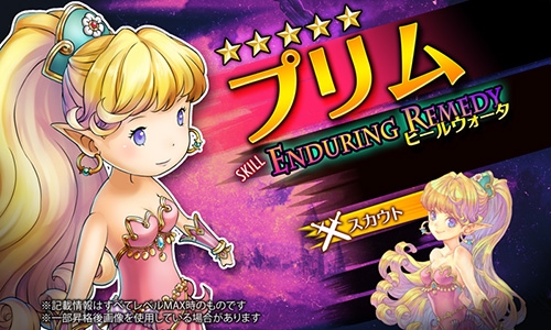 画像ギャラリー No.005のサムネイル画像 / 「HEAVENSTRIKE RIVALS」，「聖剣伝説2」とのコラボイベントが本日開催