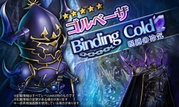 画像ギャラリー No.003のサムネイル画像 / 「HEAVENSTRIKE RIVALS」が「FFIV」とコラボイベント第1弾を実施