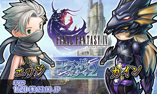 画像ギャラリー No.003のサムネイル画像 / 「HEAVENSTRIKE RIVALS」,「FF4」とのコラボイベント第2弾が開催