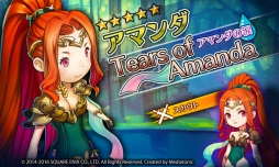 画像ギャラリー No.003のサムネイル画像 / 「HEAVENSTRIKE RIVALS」,「聖剣伝説」コラボ第2弾を開催。アマンダやレスターが登場