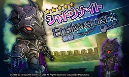 画像ギャラリー No.009のサムネイル画像 / 「HEAVENSTRIKE RIVALS」,「聖剣伝説」コラボの第3弾を本日23時よりスタート