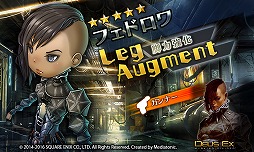 画像ギャラリー No.004のサムネイル画像 / 「ヘブスト」，デウスエクス マンカインド・ディバイデッドとのコラボ第2弾を本日23時より開催