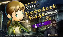 画像ギャラリー No.006のサムネイル画像 / 「ヘブスト」，デウスエクス マンカインド・ディバイデッドとのコラボ第2弾を本日23時より開催