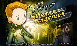 画像ギャラリー No.009のサムネイル画像 / 「ヘブスト」，デウスエクス マンカインド・ディバイデッドとのコラボ第2弾を本日23時より開催