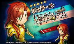 画像ギャラリー No.005のサムネイル画像 / 「HEAVENSTRIKE RIVALS」，「ロマサガ2」とのコラボガチャ第3弾を開催