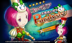 画像ギャラリー No.006のサムネイル画像 / 「HEAVENSTRIKE RIVALS」，「ロマサガ2」とのコラボガチャ第3弾を開催