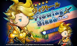 画像ギャラリー No.007のサムネイル画像 / 「HEAVENSTRIKE RIVALS」，「ロマサガ2」とのコラボガチャ第3弾を開催