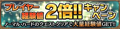 画像ギャラリー No.002のサムネイル画像 / 「ソウルアームズ」,10万DL達成記念で経験値2倍などのキャンペーンを開催