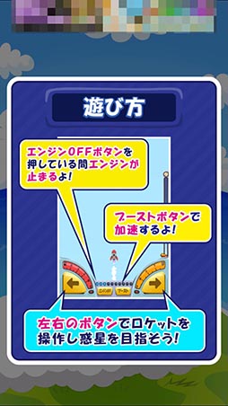 画像ギャラリー No.003のサムネイル画像 / 自作ロケットをカスタマイズして未知の惑星を目指せ。スマホ向けアクション「改造!マイロケット」を紹介する「(ほぼ)日刊スマホゲーム通信」第809回