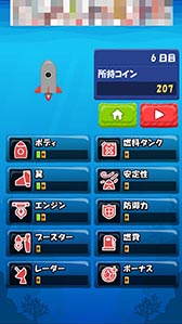 画像ギャラリー No.009のサムネイル画像 / 自作ロケットをカスタマイズして未知の惑星を目指せ。スマホ向けアクション「改造!マイロケット」を紹介する「(ほぼ)日刊スマホゲーム通信」第809回
