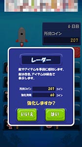 画像ギャラリー No.010のサムネイル画像 / 自作ロケットをカスタマイズして未知の惑星を目指せ。スマホ向けアクション「改造!マイロケット」を紹介する「(ほぼ)日刊スマホゲーム通信」第809回