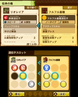 画像ギャラリー No.033のサムネイル画像 / 「モンスターハンター ストーリーズ」のプレイレポートをお届け。推しモンスターに乗って冒険に旅立とう!