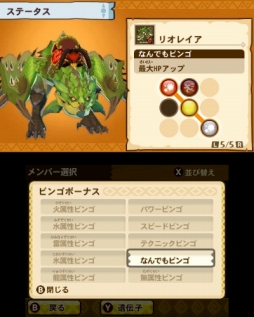 画像ギャラリー No.036のサムネイル画像 / 「モンスターハンター ストーリーズ」のプレイレポートをお届け。推しモンスターに乗って冒険に旅立とう!