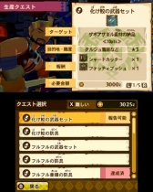 画像ギャラリー No.055のサムネイル画像 / 「モンスターハンター ストーリーズ」のプレイレポートをお届け。推しモンスターに乗って冒険に旅立とう!
