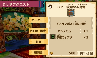 画像ギャラリー No.002のサムネイル画像 / 「モンスターハンター ストーリーズ」で17日から順次配信になるクエストの詳細が公開