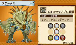 画像ギャラリー No.003のサムネイル画像 / 「モンスターハンター ストーリーズ」,最新アップデートを適用した廉価版が3990円(税別)で7月27日に発売