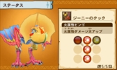 画像ギャラリー No.003のサムネイル画像 / 「モンスターハンター ストーリーズ」，Ver.1.2に対応した更新版が本日発売。抽選で豪華賞品が当たる「カプコン夏キャンペーン2017」の開催も