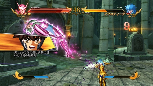 画像ギャラリー No.005のサムネイル画像 / 「聖闘士星矢SS」,PS Store にてアシストフレーズを6週連続で配信
