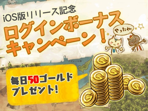 画像ギャラリー No.006のサムネイル画像 / 「時のドラゴン」iOS版が配信開始。ログインボーナスキャンペーンを実施