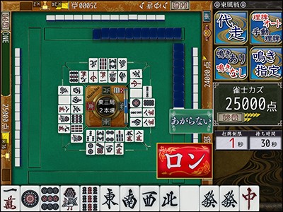 画像ギャラリー No.002のサムネイル画像 / 「オンライン麻雀 Maru-Jan」Android版が本日配信開始。牌の大きさはPC版の1.8倍に拡大＆ドラッグ操作で並べ替え可能